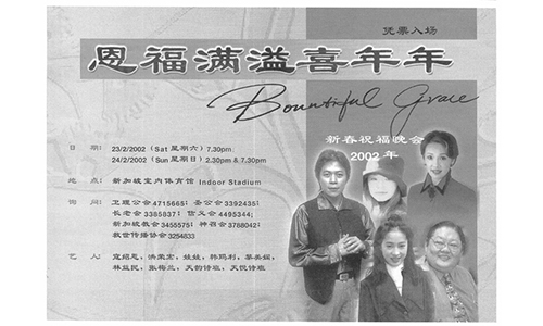 Bountiful Grace Ad