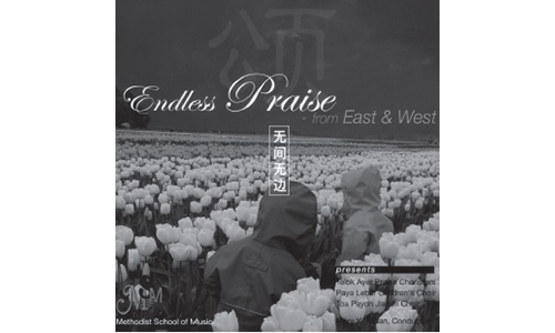 New CD features songs by Bishop and  Methodist Church musicians